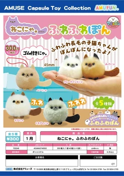 Japon Yumurta Büküm Peluş Kedi Oyuncaklar 4.5 cm Peluş oyuncak bebekler Kolye Çanta Aksiyon Anime Figürleri Kawaii Modeli Noel doğum günü hediyesi  10