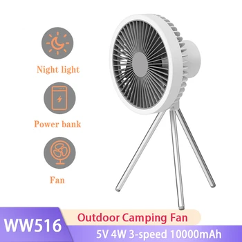 Çok fonksiyonlu Açık Kamp Fan USB Şarj Edilebilir Masa tripod standı Hava Soğutma Fanı İle Gece Lambası tavan vantilatörü 10000mAh  5