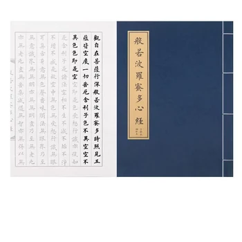 Çin Ouyang Xun Yan Zhenqing Fırça Kalem Defterini Çalışan Komut Dosyası Defterini Çalışan Düzenli Komut Dosyası Kopyalama Kutsal şiir kitabı  2
