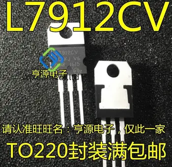 20 adet orijinal yeni 7912 voltaj regülatörü 12V L7912CV TO-220 triyot  5