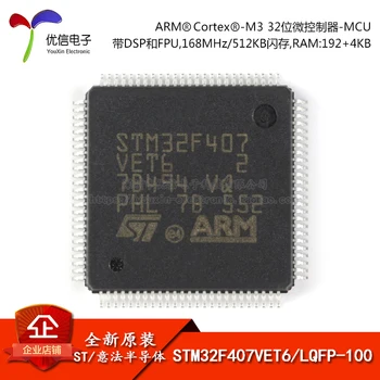 Orijinal stm32f407vet6lqfp-100arm cortex-M4 32-bit mikrodenetleyici MCU  5