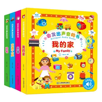 Iki dilli Sesli Kitaplar Küçük Çocuk Noktası okumak için Erken Eğitim Makinesi Öğrenmek bebek oyuncakları Noktası Okuma Aydınlanma Livres  5
